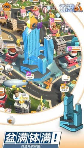 你的外卖到了图3