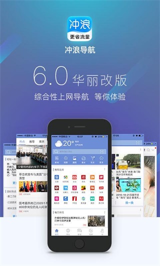 冲浪导航安卓版图1