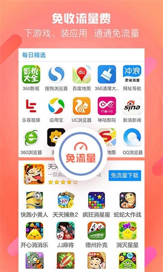冲浪导航安卓版图4