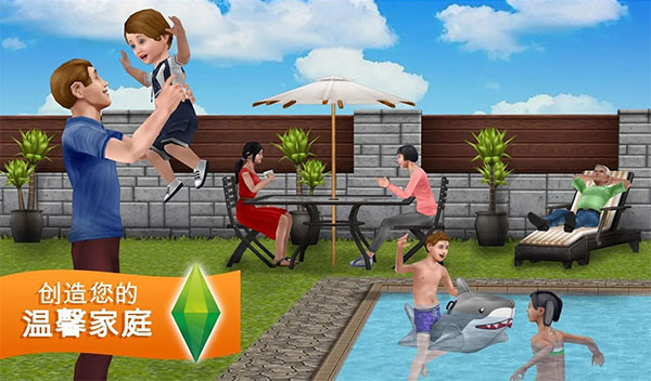 模拟人生2手机版图1