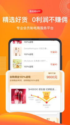 极品城app官方版手机版图3