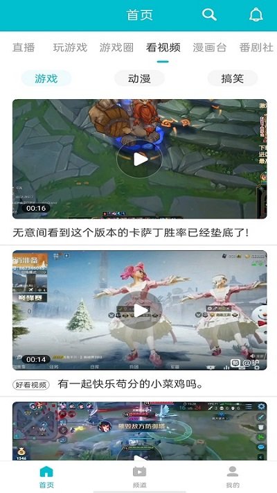 7732游戏盒图1
