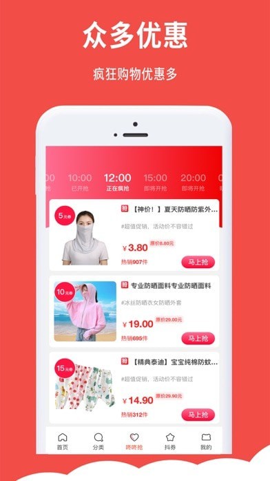 U享券app安卓版图1
