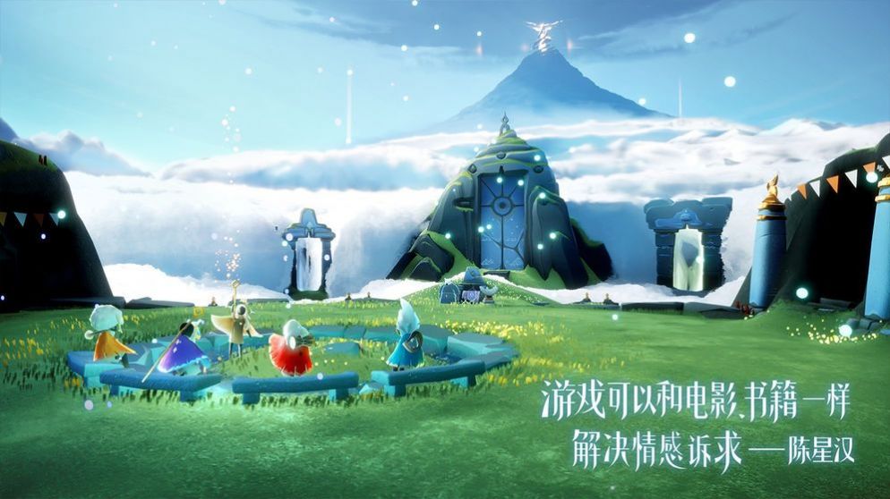 屁琴光遇手机图3