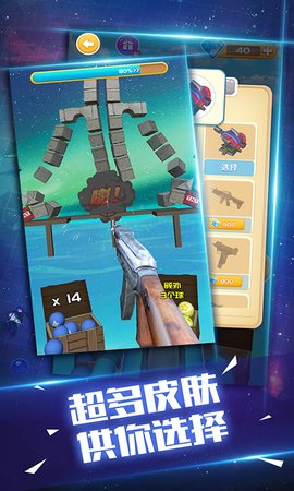 泡泡打砖块图3