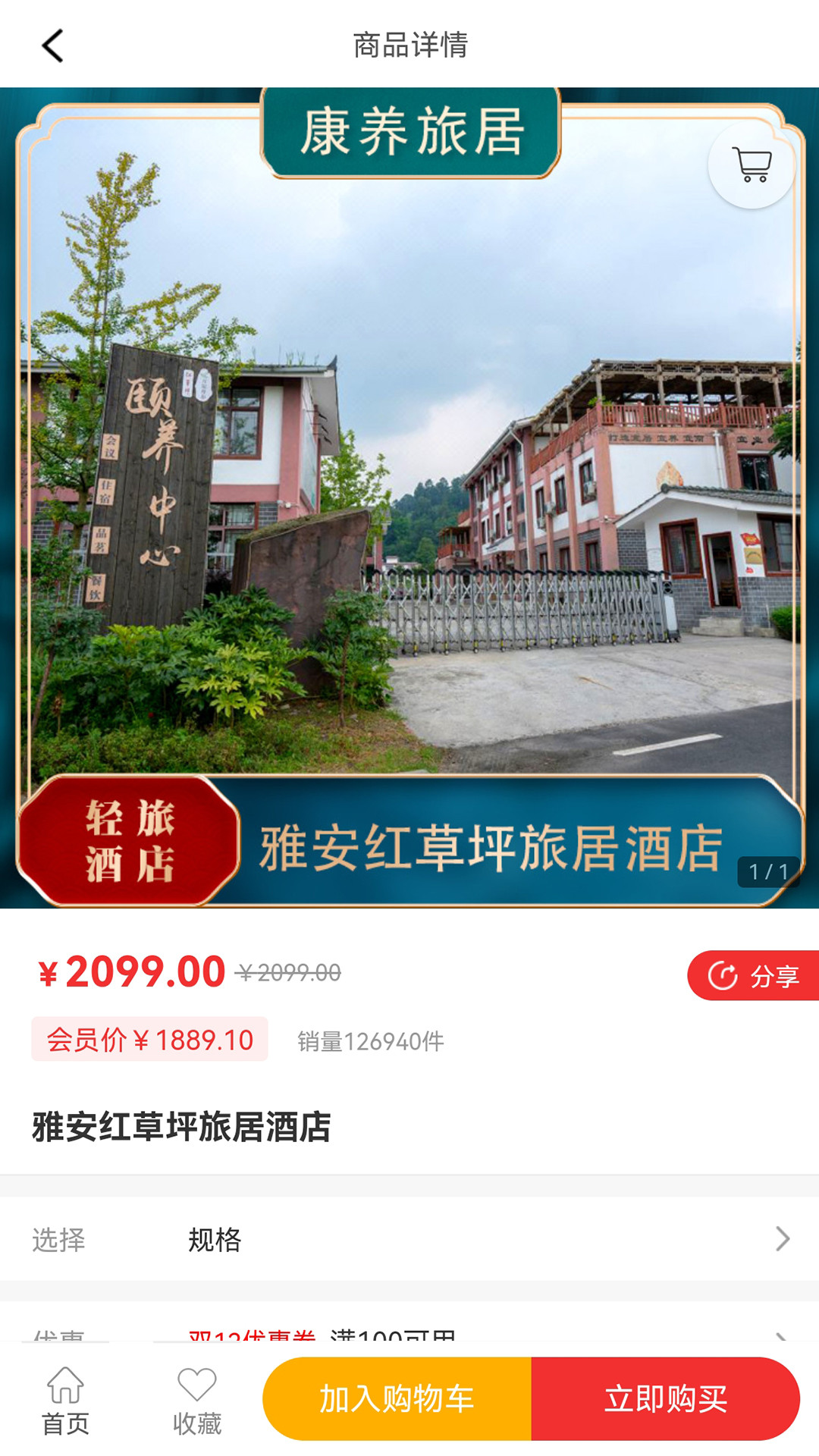朴泰康养APP手机版图2
