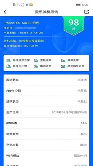 爱思盒子安卓版图1