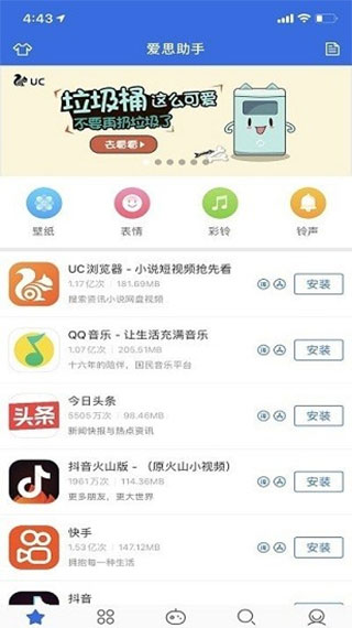 爱思盒子安卓版图2