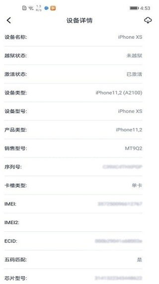 爱思盒子安卓版图3
