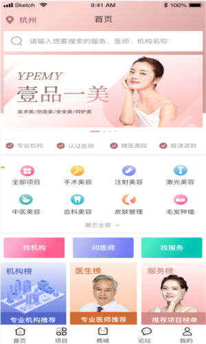 壹品一美app安卓手机版图1