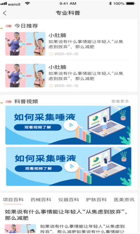 壹品一美app安卓手机版图3