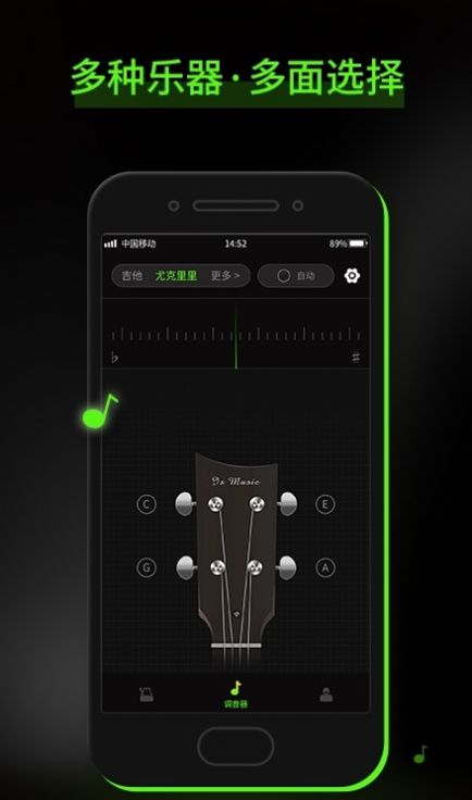 节拍Guitar调音器图3