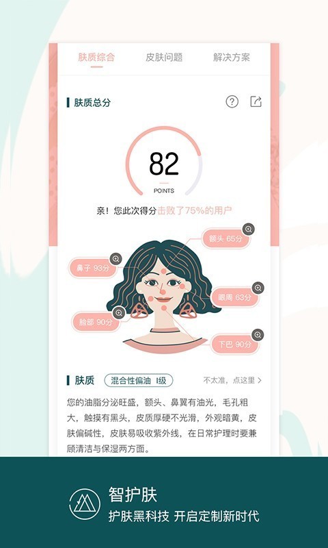 黎苏手机版图2