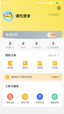 嗨玩优品app安卓版图3