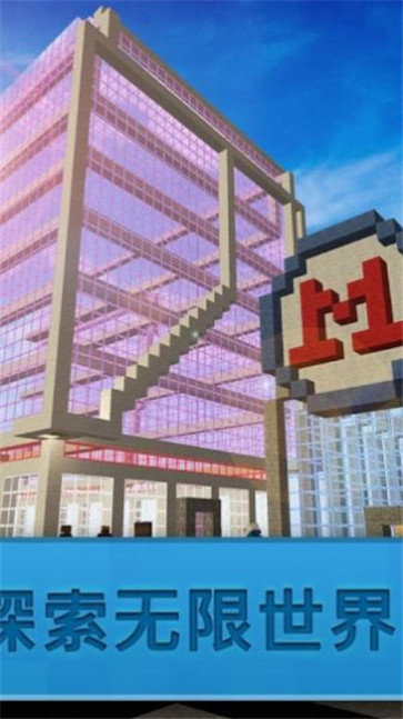 迷你城市地铁建造图2