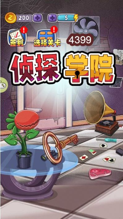 大侦探学院图2