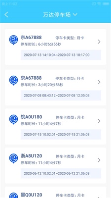 扬波场数管图2