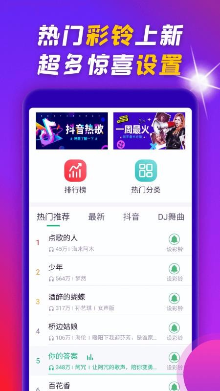 来电秀闪光灯图1