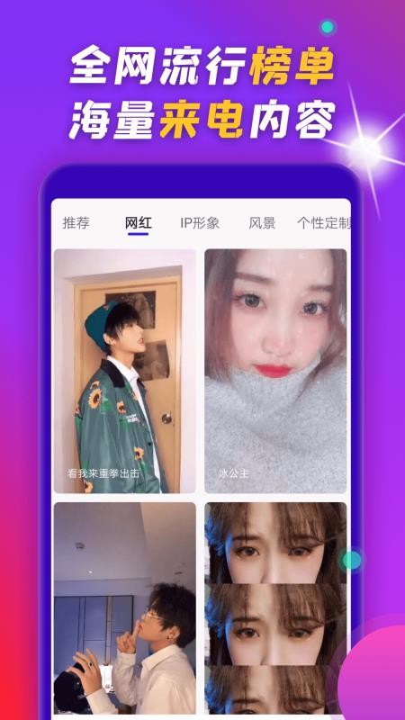 来电秀闪光灯图2