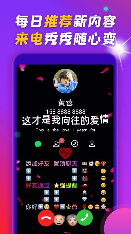 来电秀闪光灯图3