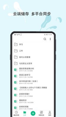 mindmaster官网版截图4