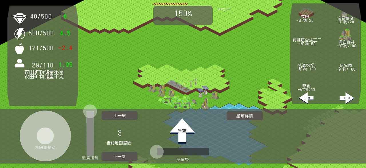 莫比乌斯计划安卓版图2