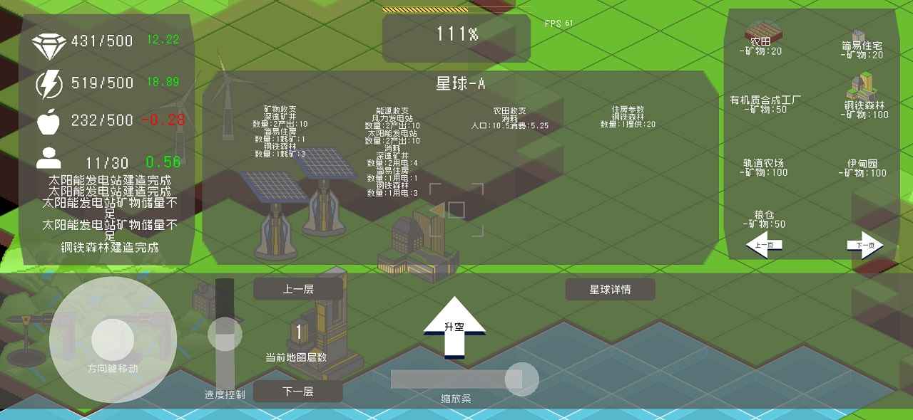 莫比乌斯计划安卓版图4