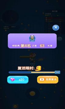 贪吃蛇无尽大作战图1