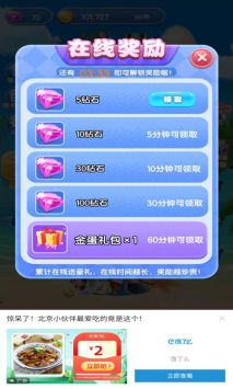 贪吃蛇无尽大作战图4