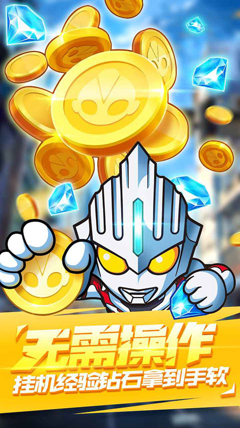超激斗银河战士奥特曼无敌版图1