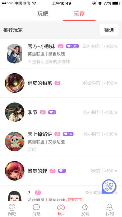 网喵app手机版图3