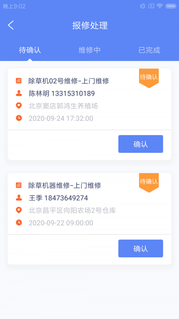 吉客益殖企图3