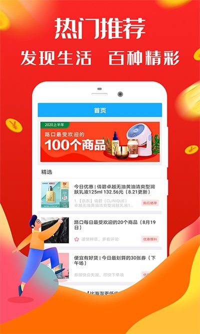 缤纷e生活图3