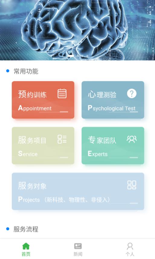 exebrain官方版安卓版图1