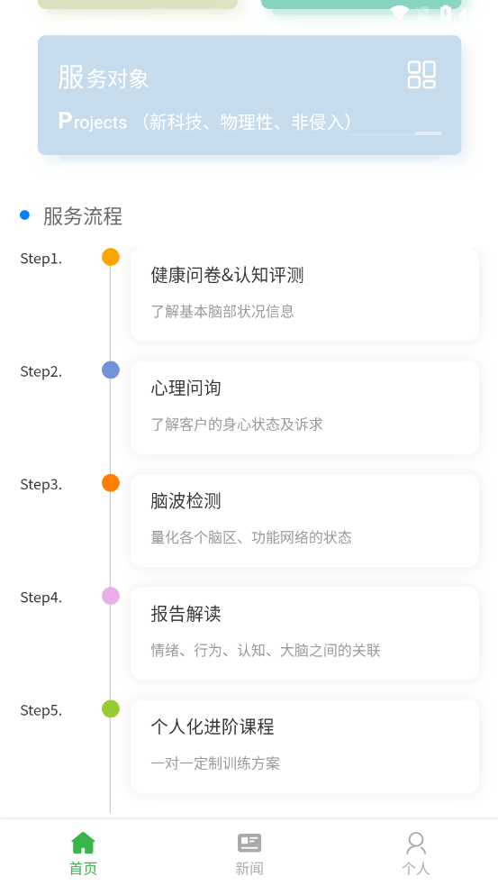 exebrain官方版安卓版图3