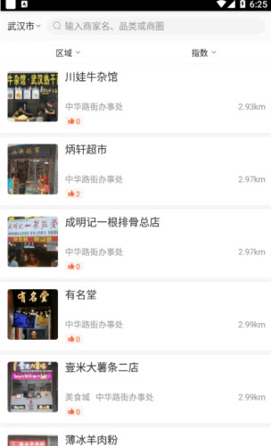南开阳光食安图2