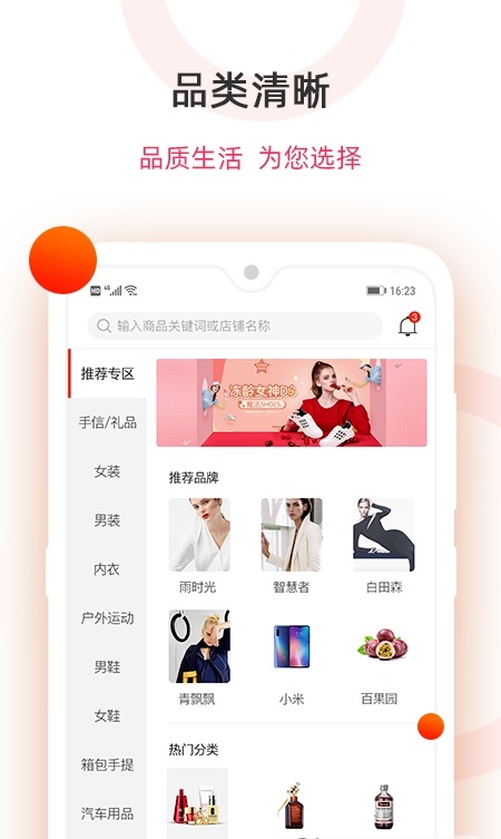 中国好产品图2