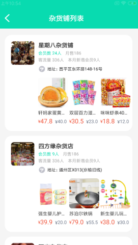 加祥智店联图2