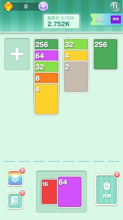 2048大冒险图1