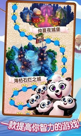 泡泡龙熊猫传奇2021最新图3