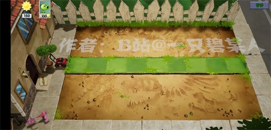 植物大战僵尸3D融合版图2