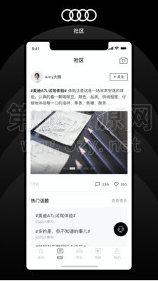 上汽奥迪app官方版图1