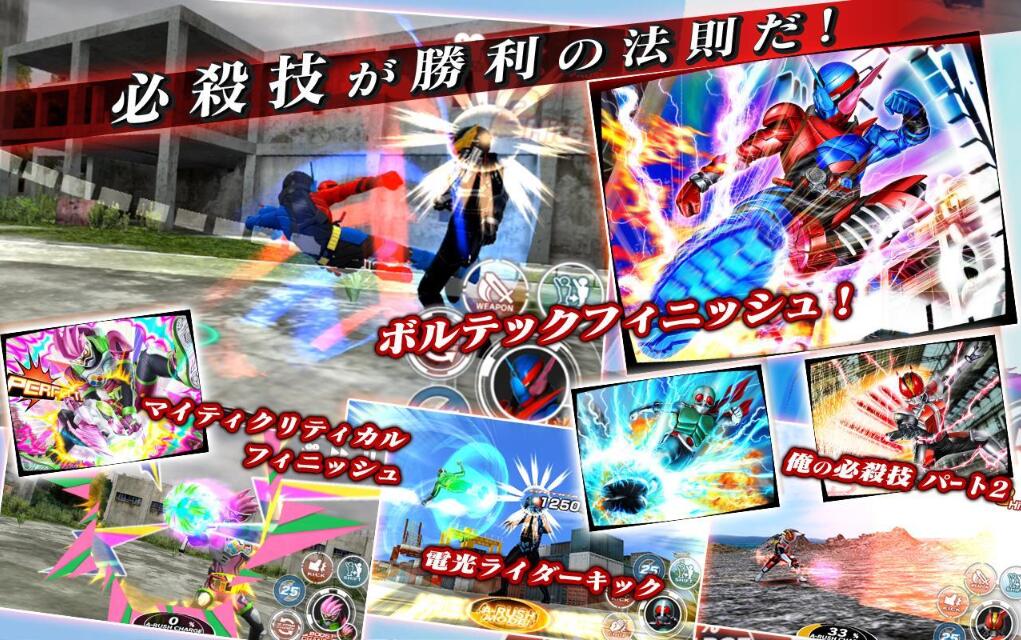假面骑士格斗进化3手机版图3