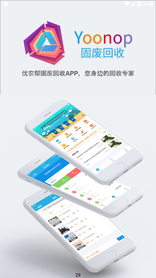 固废回收图7