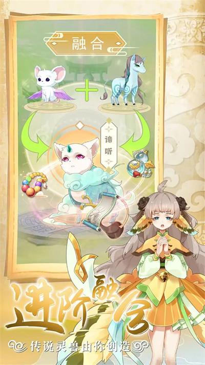 全民养灵兽内置菜单图1