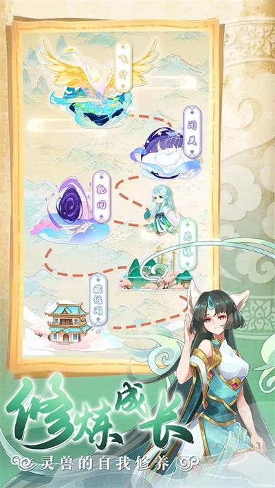 全民养灵兽内置菜单图2