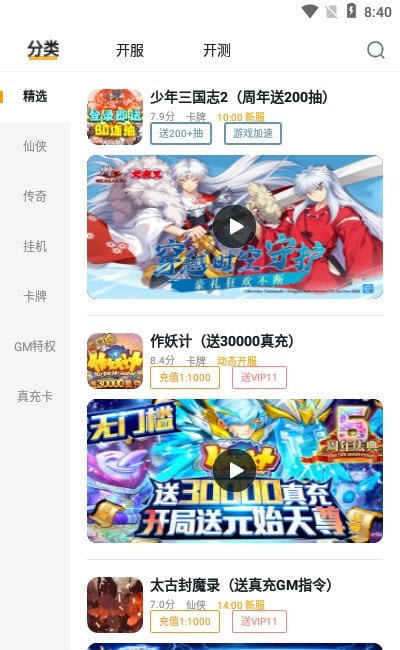 游小福修改器无广告版