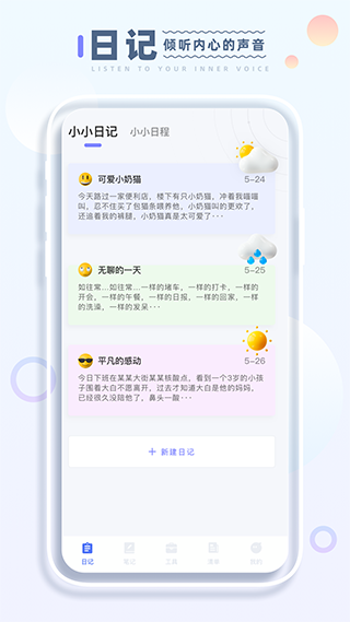 小小记录图3