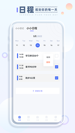小小记录图2