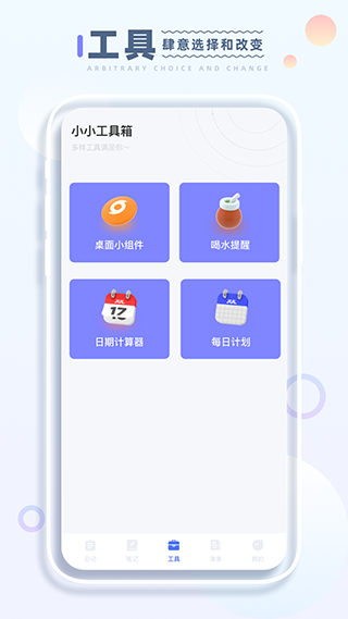 小小记录图1